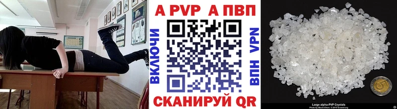 Alfa_PVP Соль  Купить  Ржев 