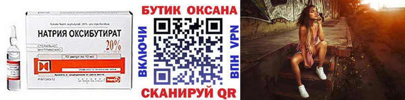 Бутират 99%  Купить где  Ржев 