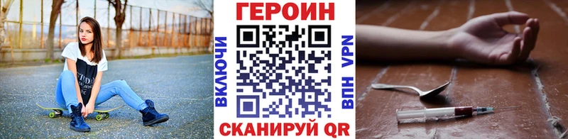 ГЕРОИН Афган  Купить где  Ржев 