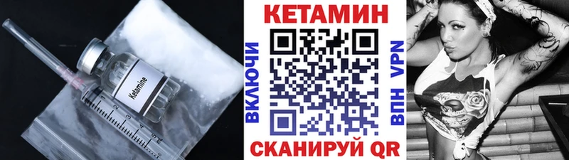 КЕТАМИН ketamine  Купить где  Ржев 