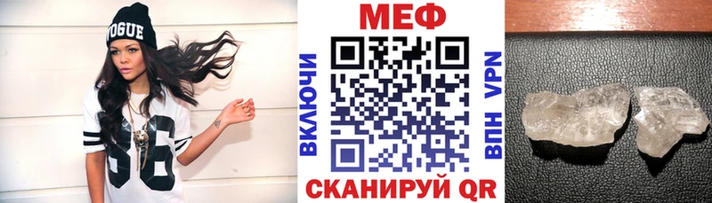 Купить где  Ржев  МЕФ мяу мяу 