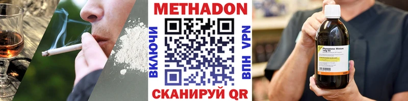 МЕТАДОН кристалл  Купить закладки  Ржев 